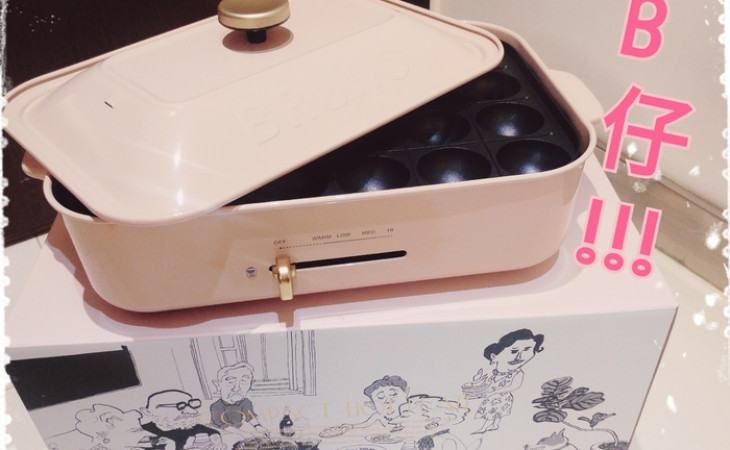 「偽」PEPPER LUNCH。BRUNO 電熱鍋 Hot Plate