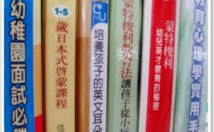 媽咪愛看書