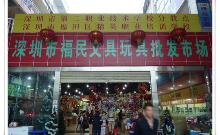 『咱們仨』尋找傳說中的福田文具批發市場