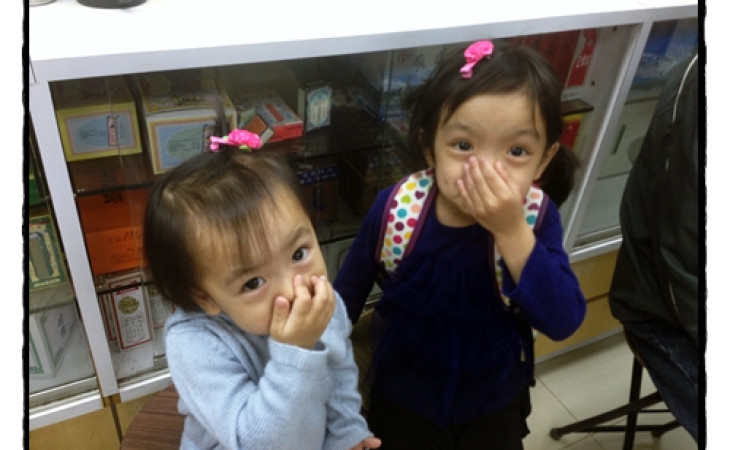 姐姐妹妹看中醫。感冒發燒