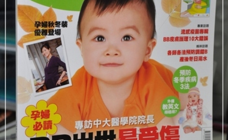 靖天又上雜誌了!